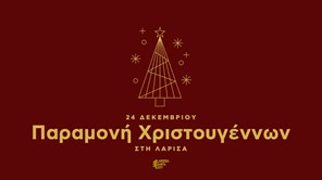 Mε παρουσιαστή τον Φερεντίνο η Χριστουγεννιάτικη παρέλαση αρμάτων στη Λάρισα 